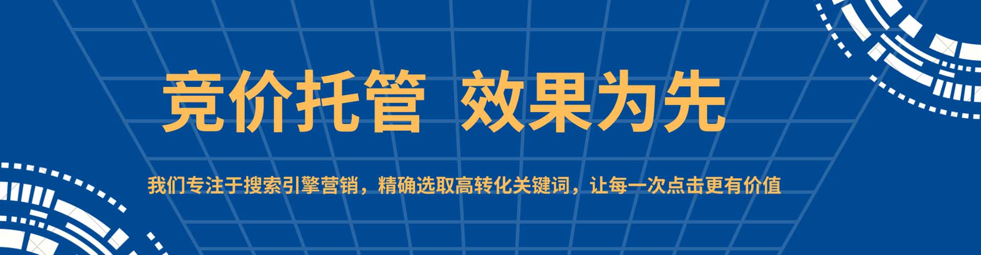 磁县sem优化